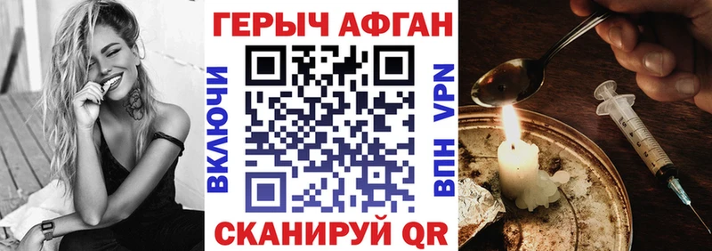 Купить закладки  Кстово  Героин VHQ 