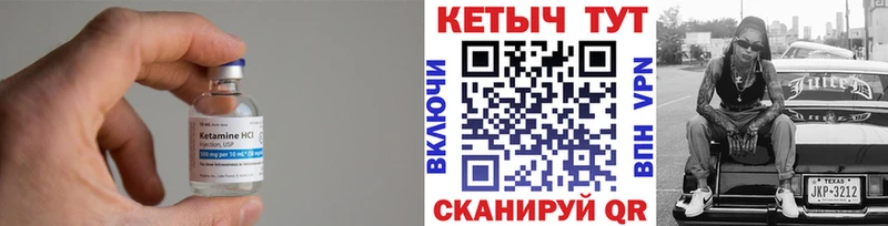 КЕТАМИН ketamine  Купить закладки  Кстово 