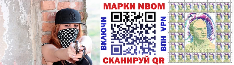 Марки N-bome 1,8мг  Купить где  Кстово 